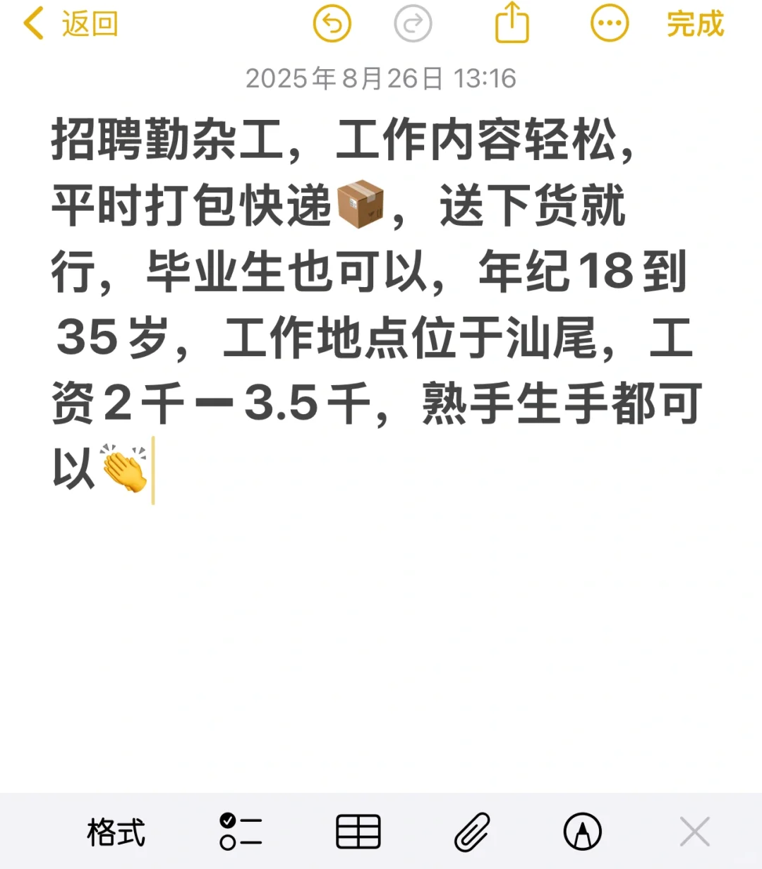 今天有在打工的吗？🆘