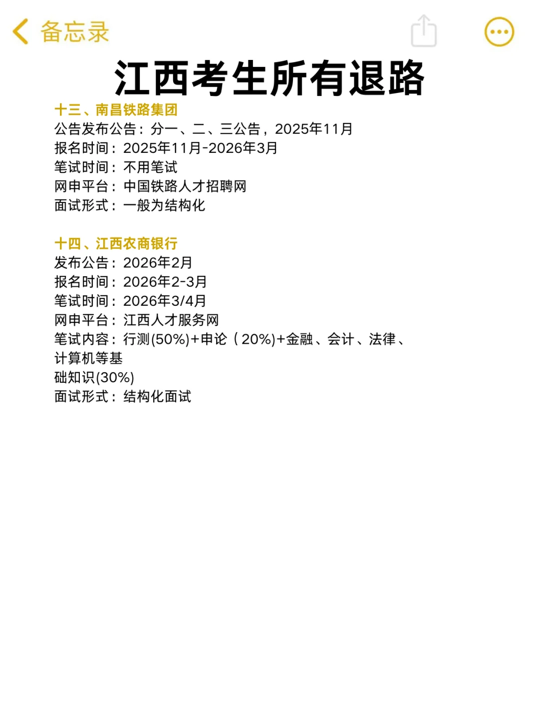 突然发现 江西同学滞后性真的好强啊！！