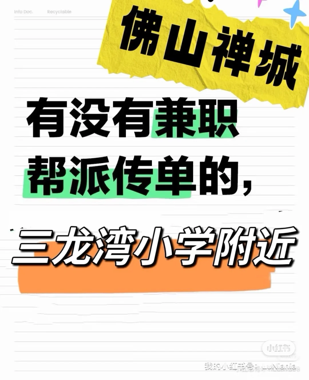 每天需要派单兼职，扫码进群