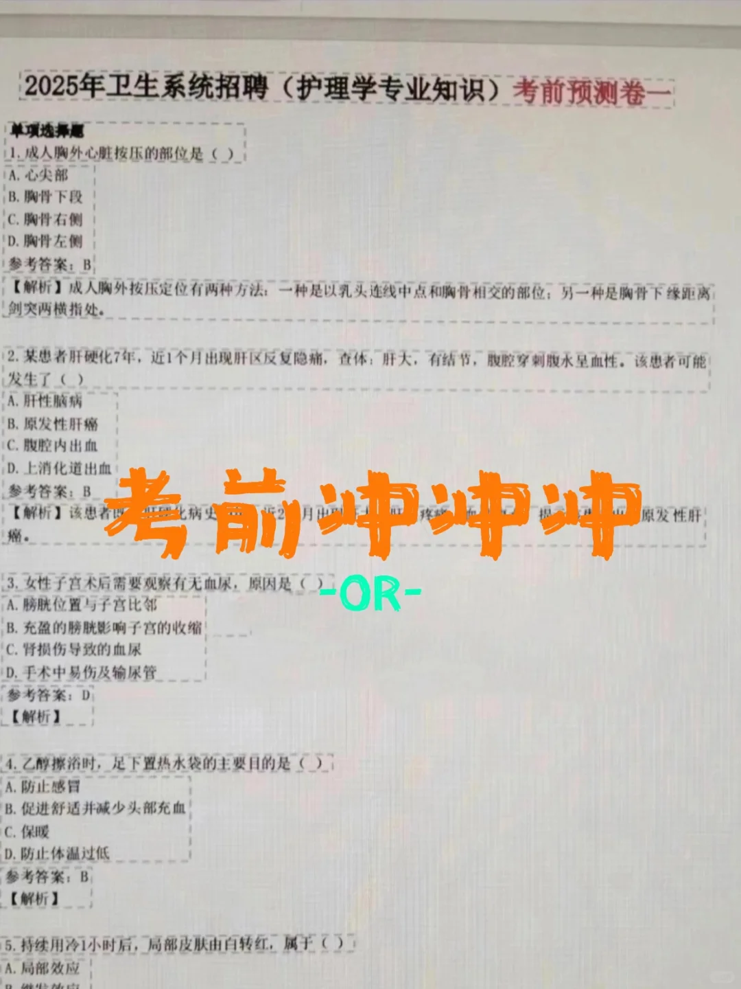 滨海新区滨海人民医院，来一个帮一个