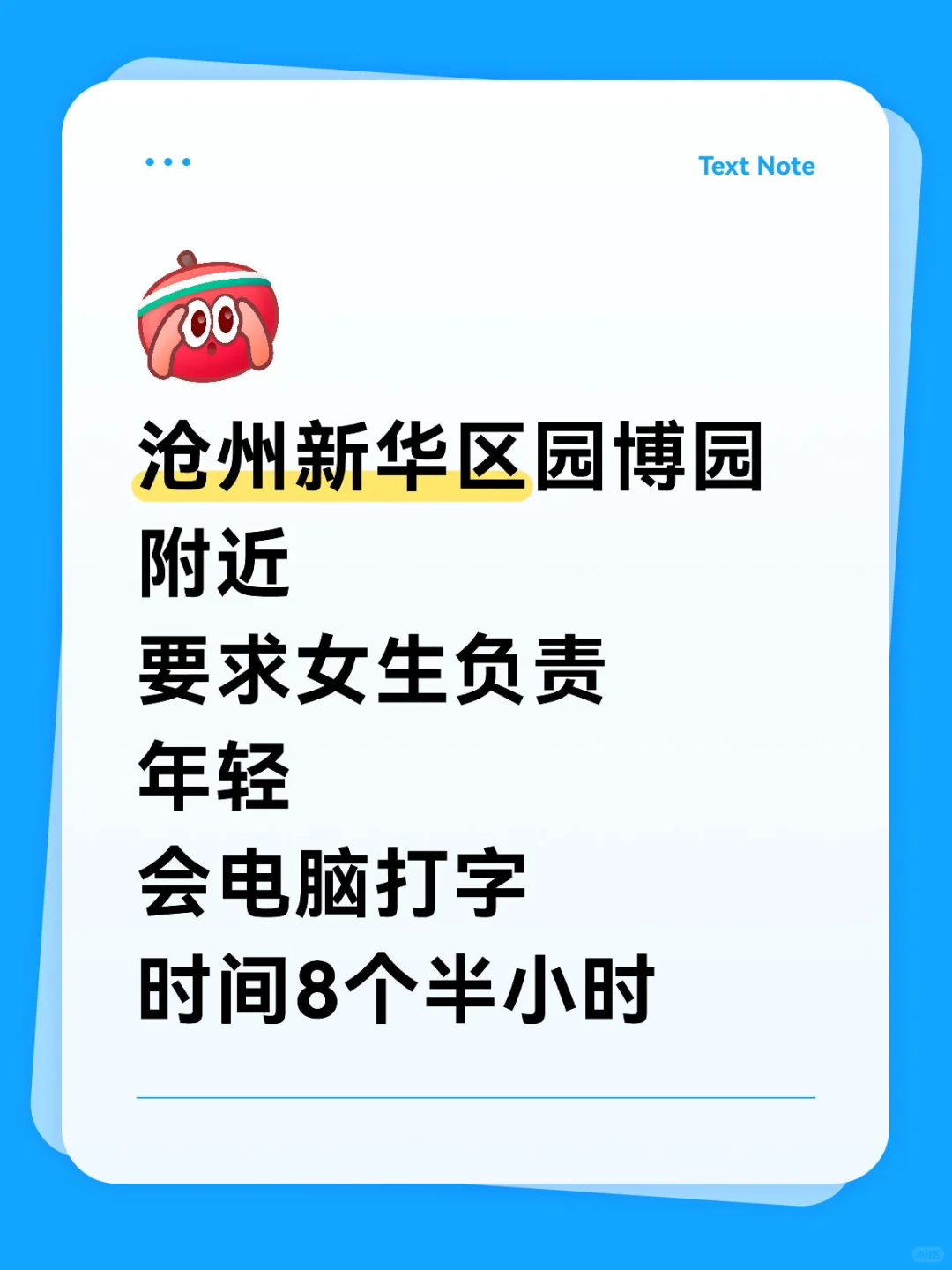 沧州新华区附近