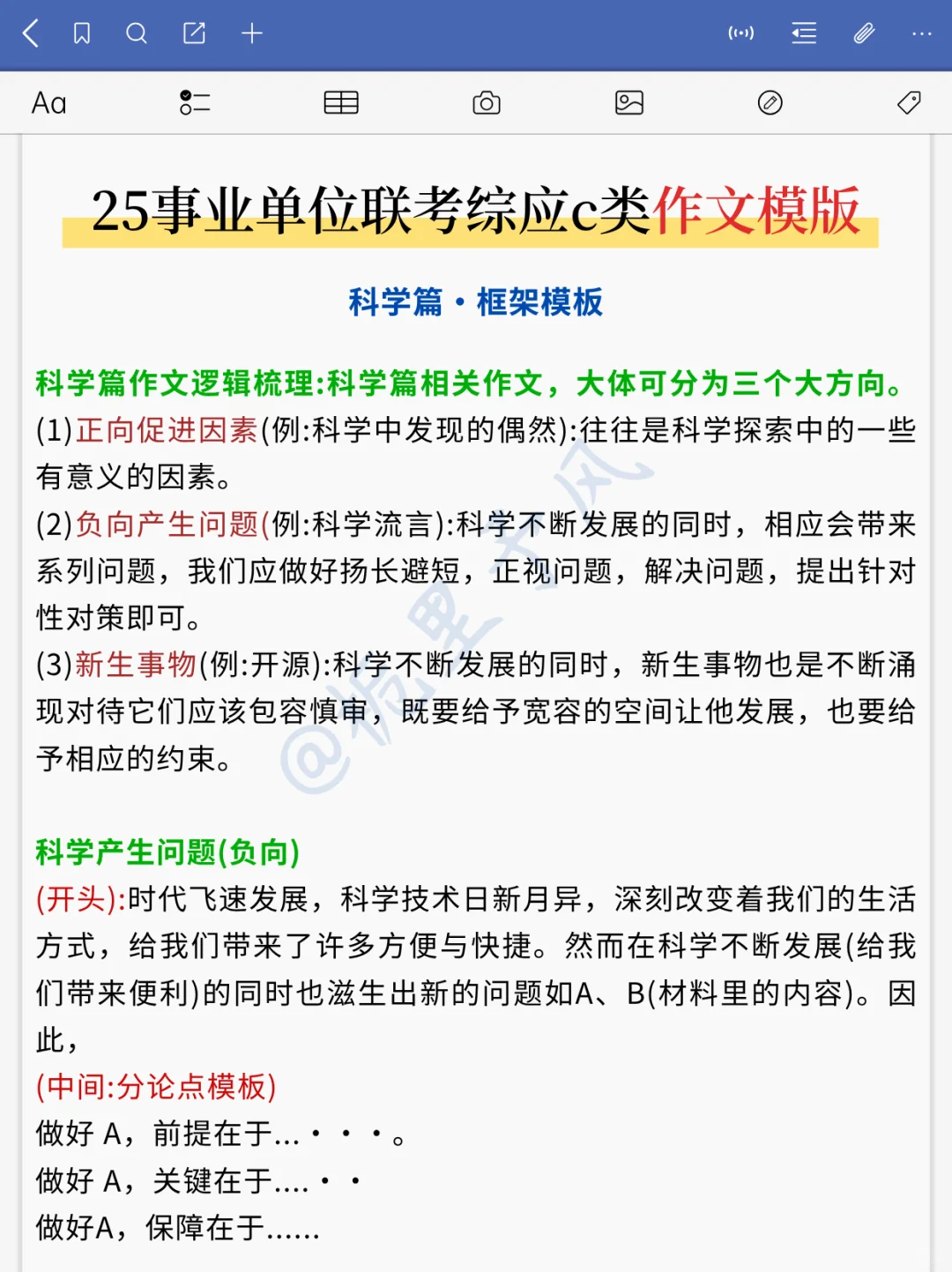 10.25综应C类，去年压的挺准的，今年怎么样