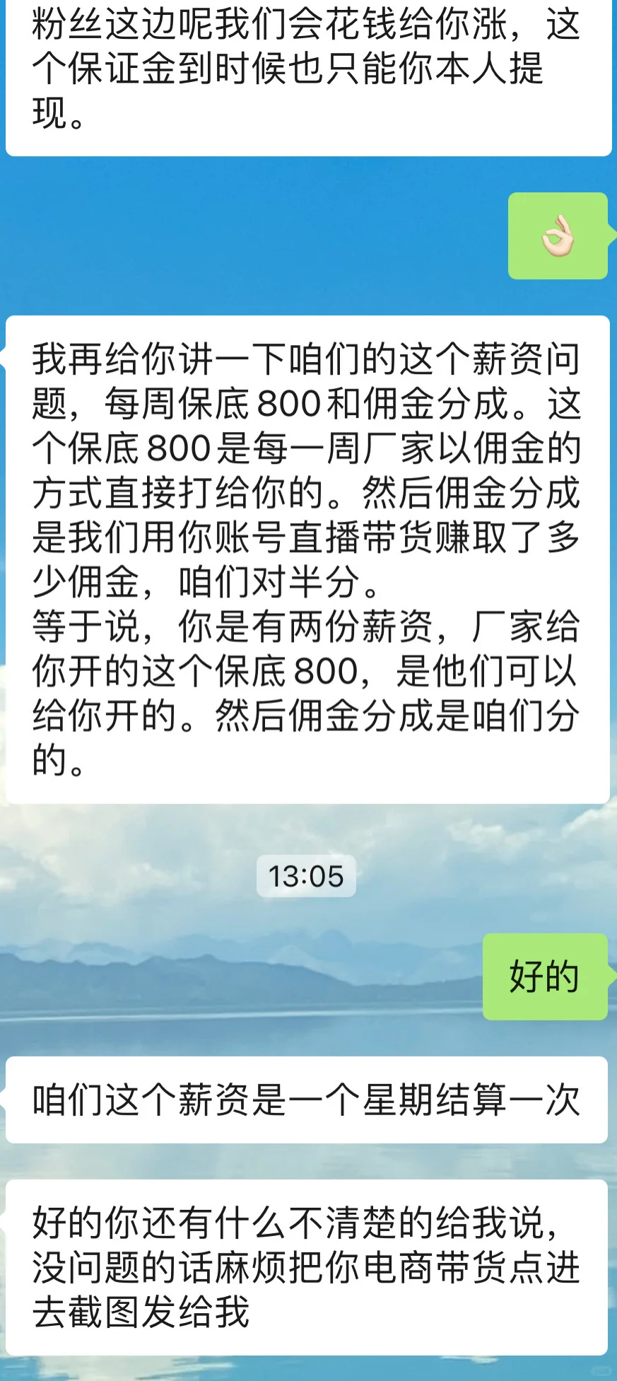 BOSS直聘上还有靠谱兼职吗！？