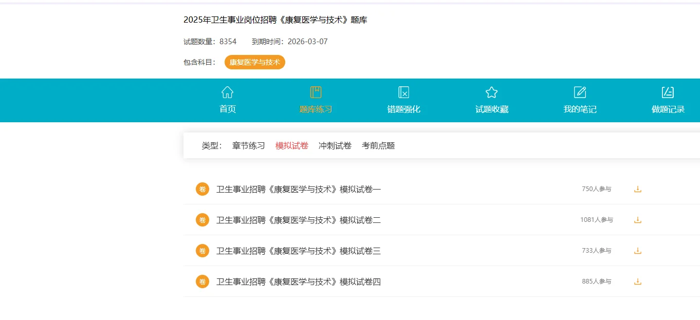 🔥阳山县人民医院招聘公告来啦