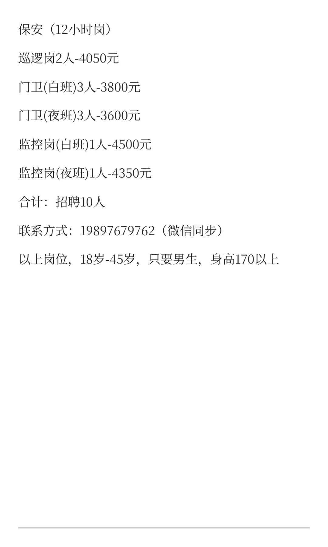 邕宁区小区保安招人