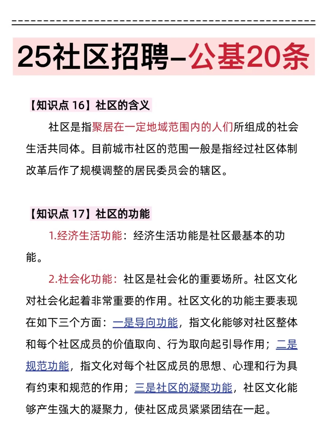 25沈阳社区工作者，来一个救一个
