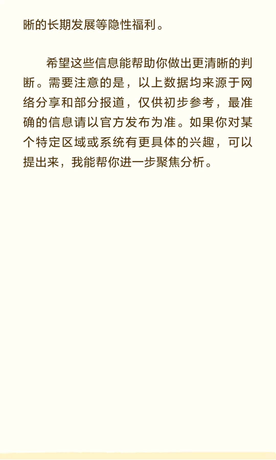 辽宁省沈阳市公务员平均工资待遇分享