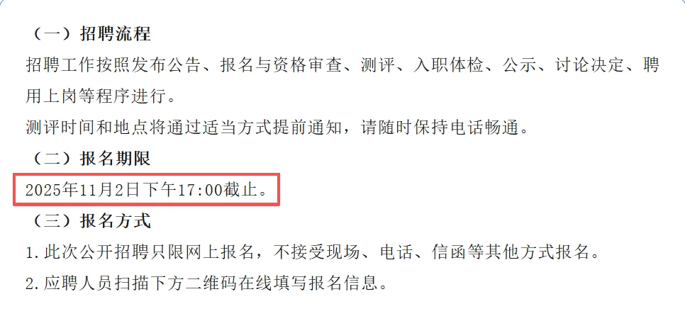 中煤集团山西有限公司招人啦