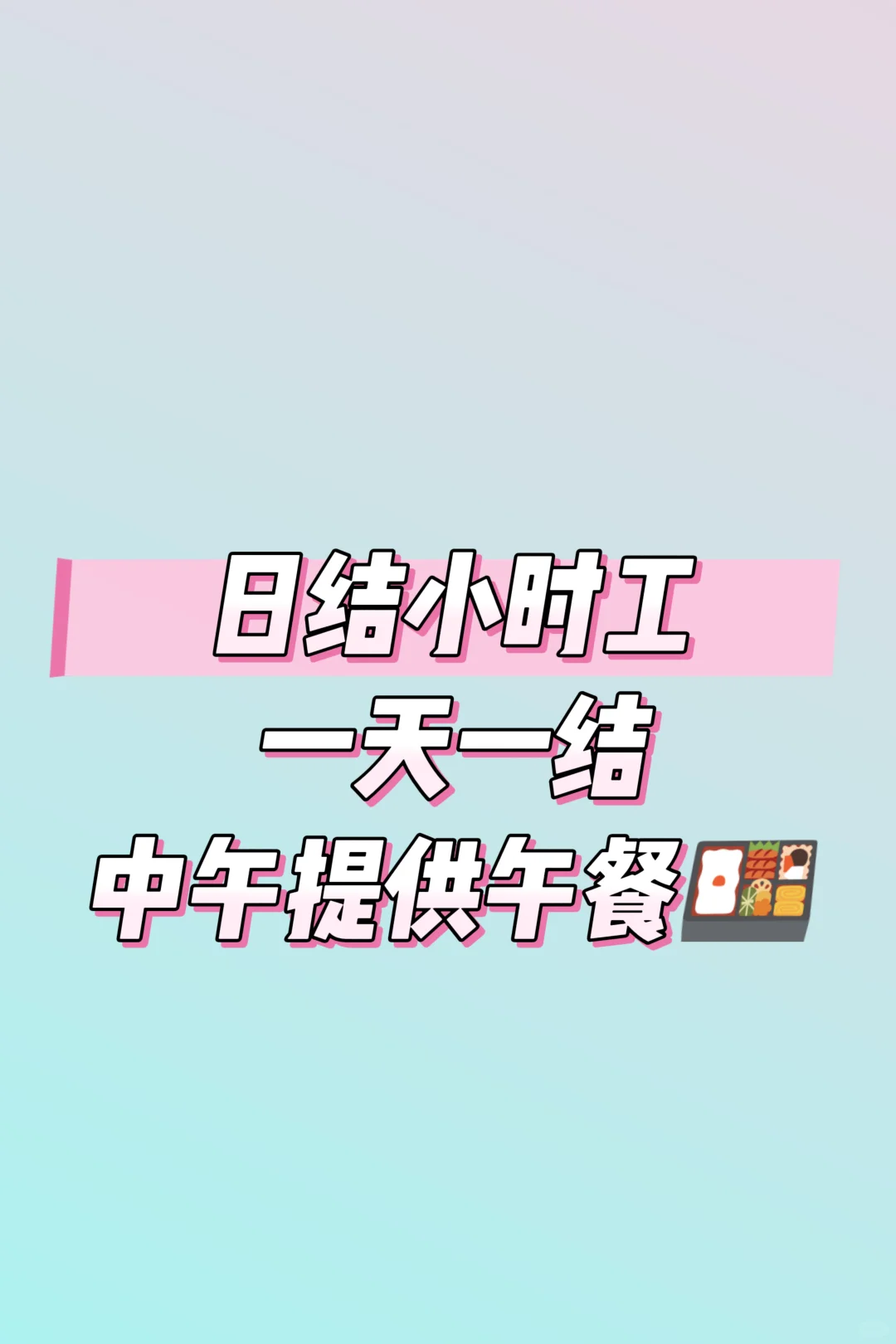 老板不抠，同事不狗，工作不卷，就缺你了！