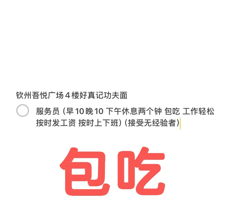 要上班的，真记功夫面🔥