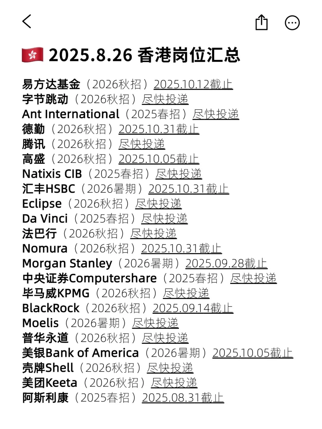 🇭🇰刚想休息下，graduate program又开了！
