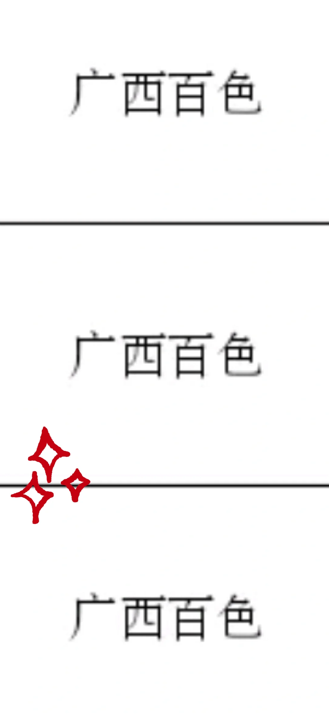 广西百色出了！广西百色