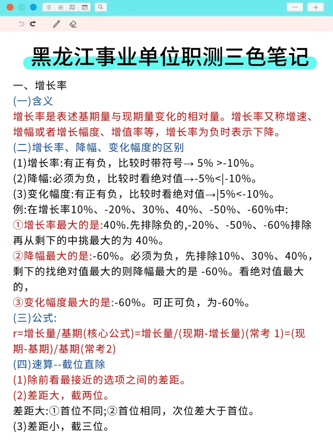 巨累，但能3h过黑龙江事业编（保及格版）