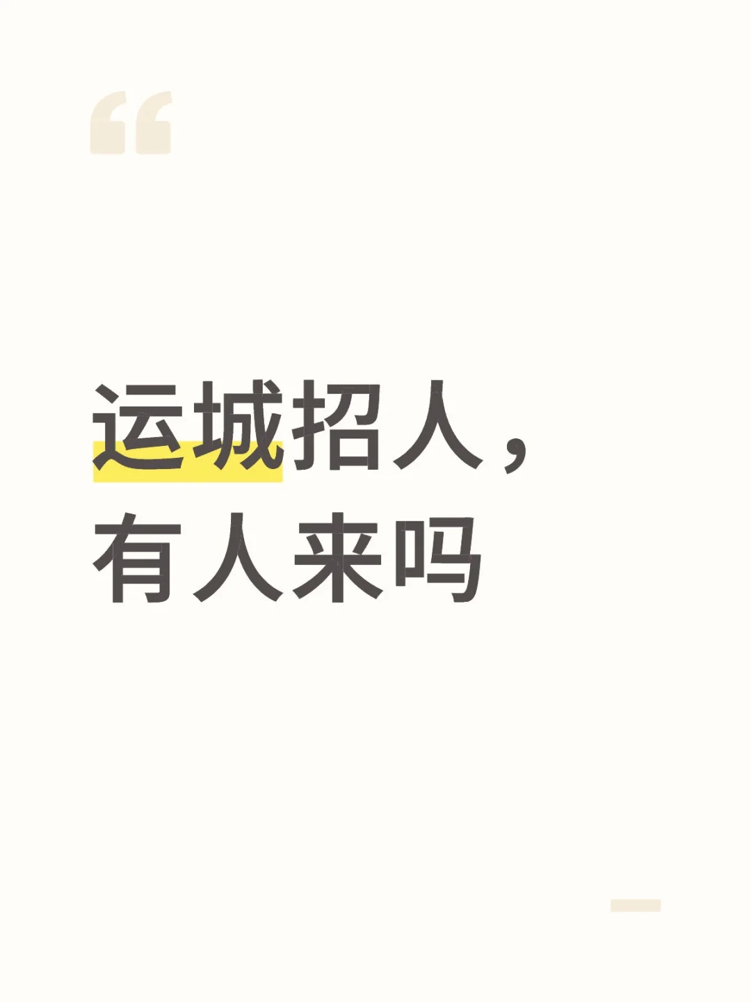 运城招聘客服小姐姐