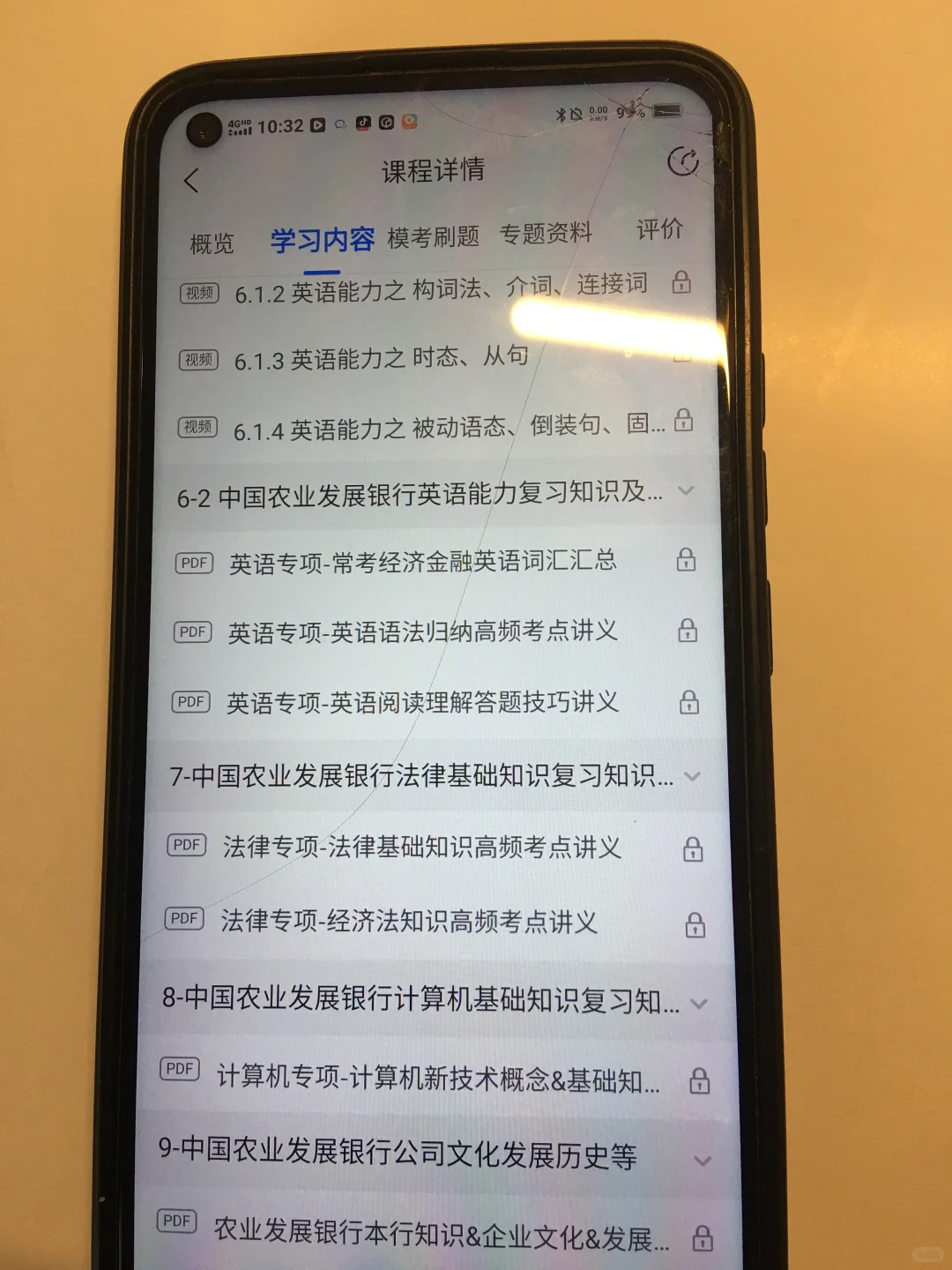 农业发展银行，速记！