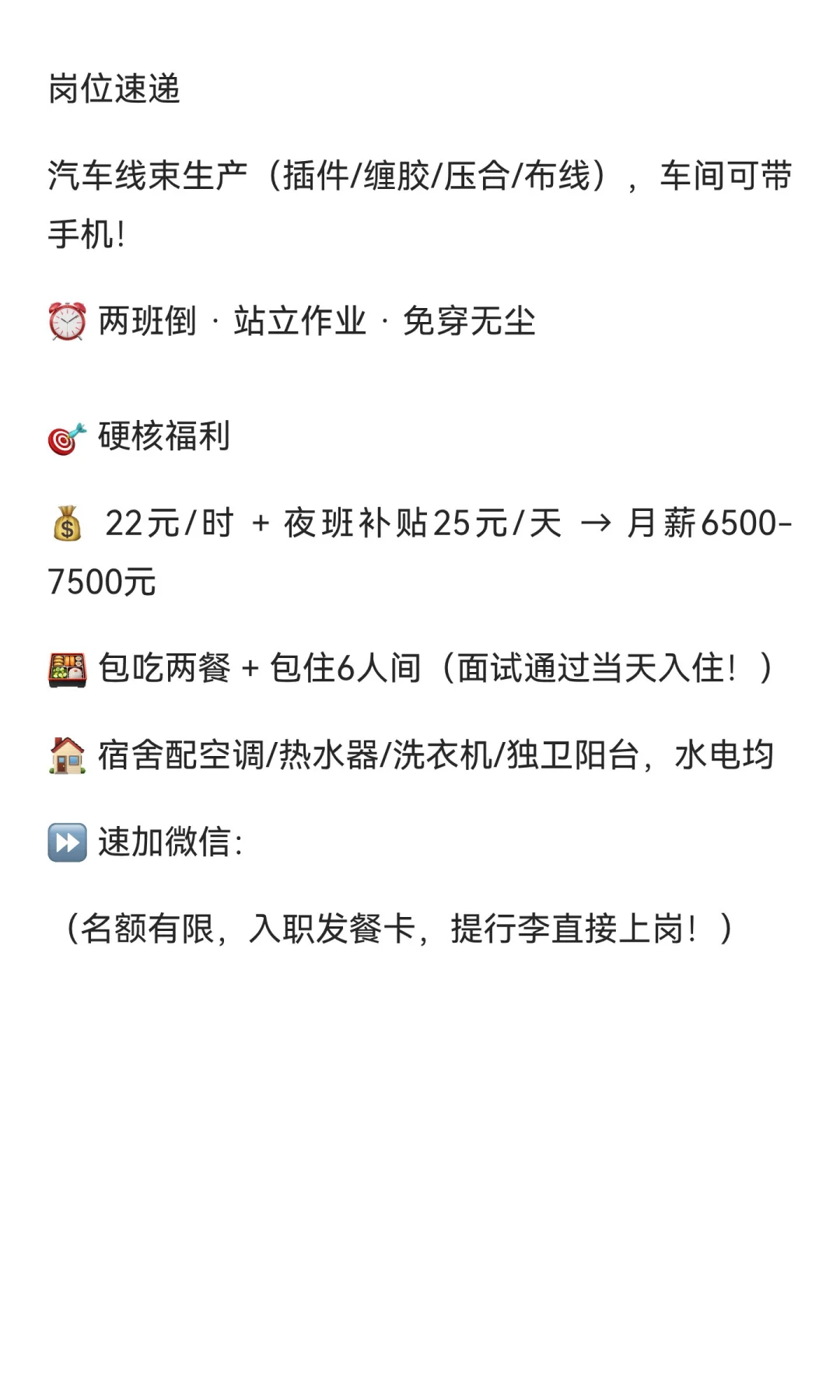 招聘啦! ! ! 朋友们看过来噢👀高薪福利