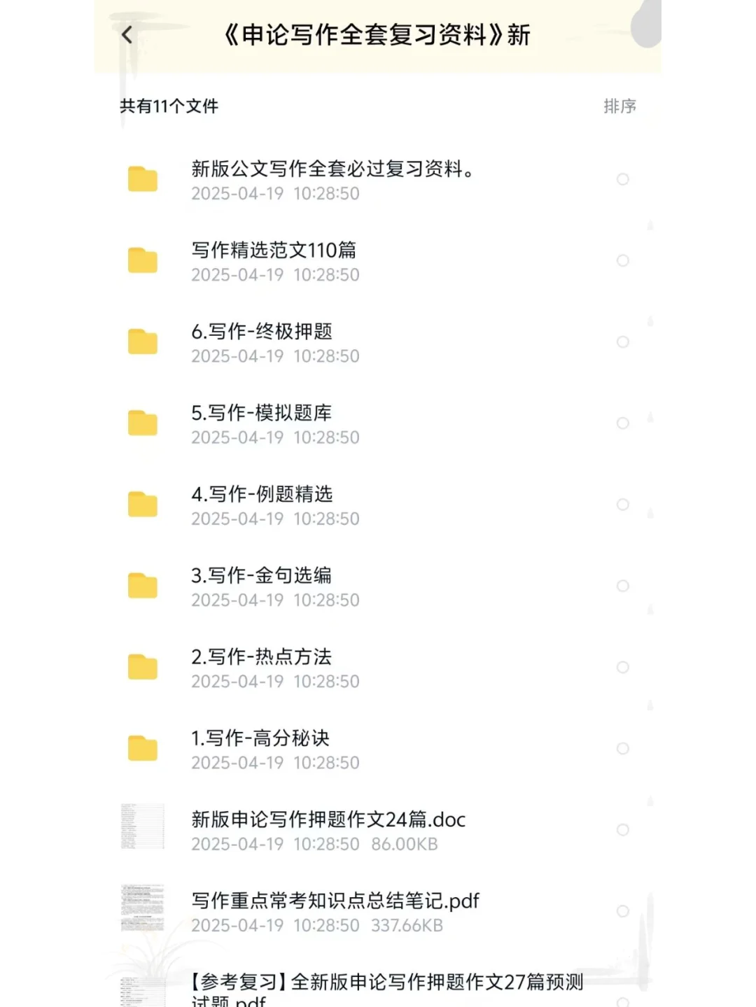 25哈尔滨丁香人才周 | 教师备考资料大放送