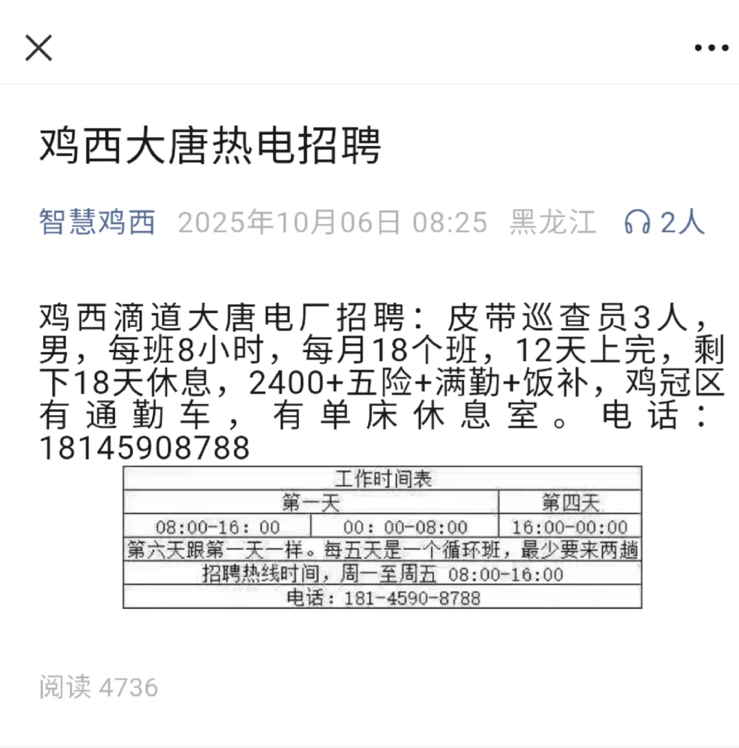 鸡西自动化的是不是根本没工作可找了