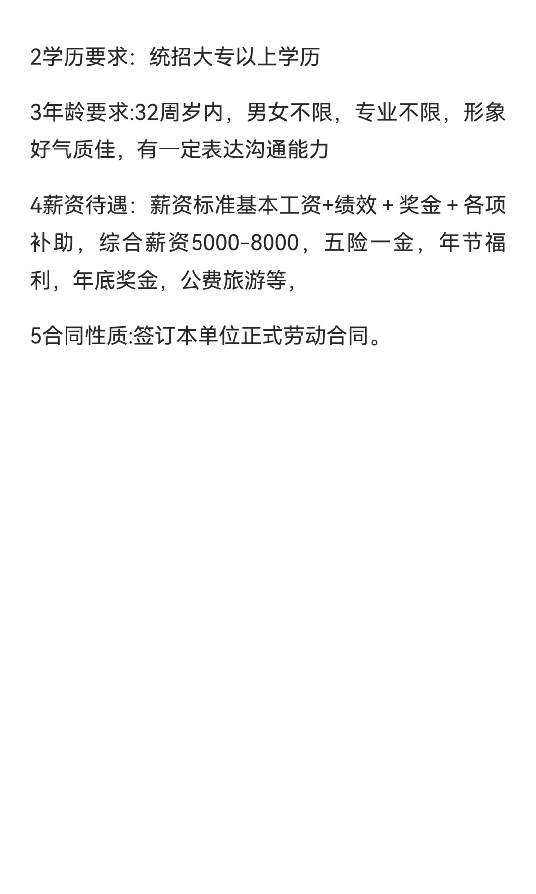 国企北科投