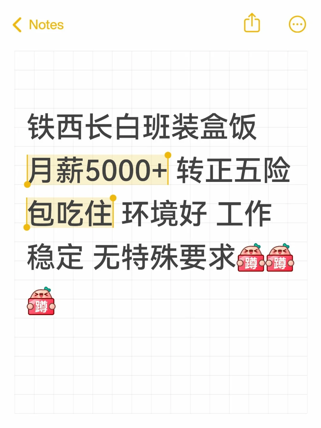 铁西靠谱工作推荐