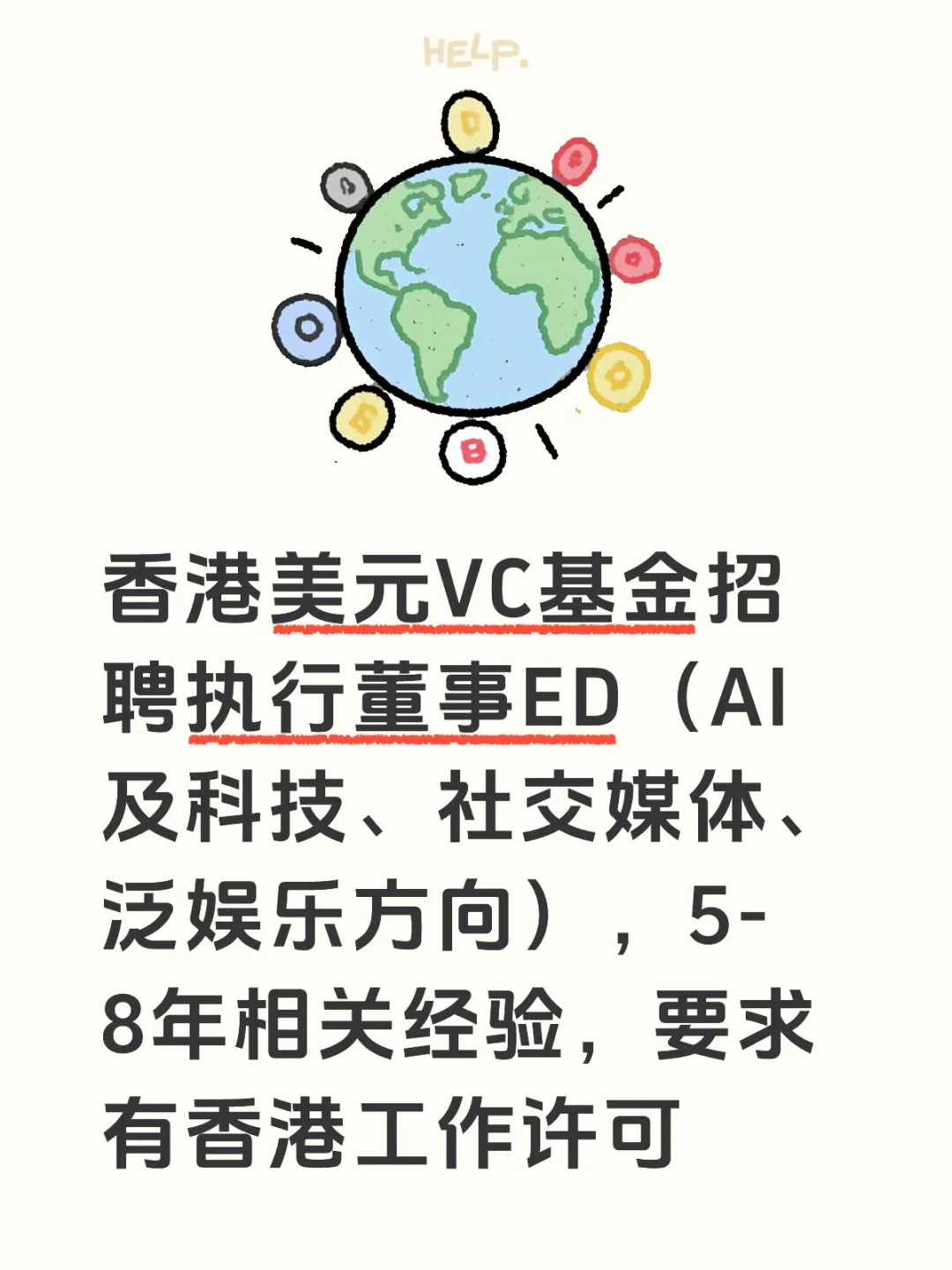 香港美元基金招聘执行董事ED