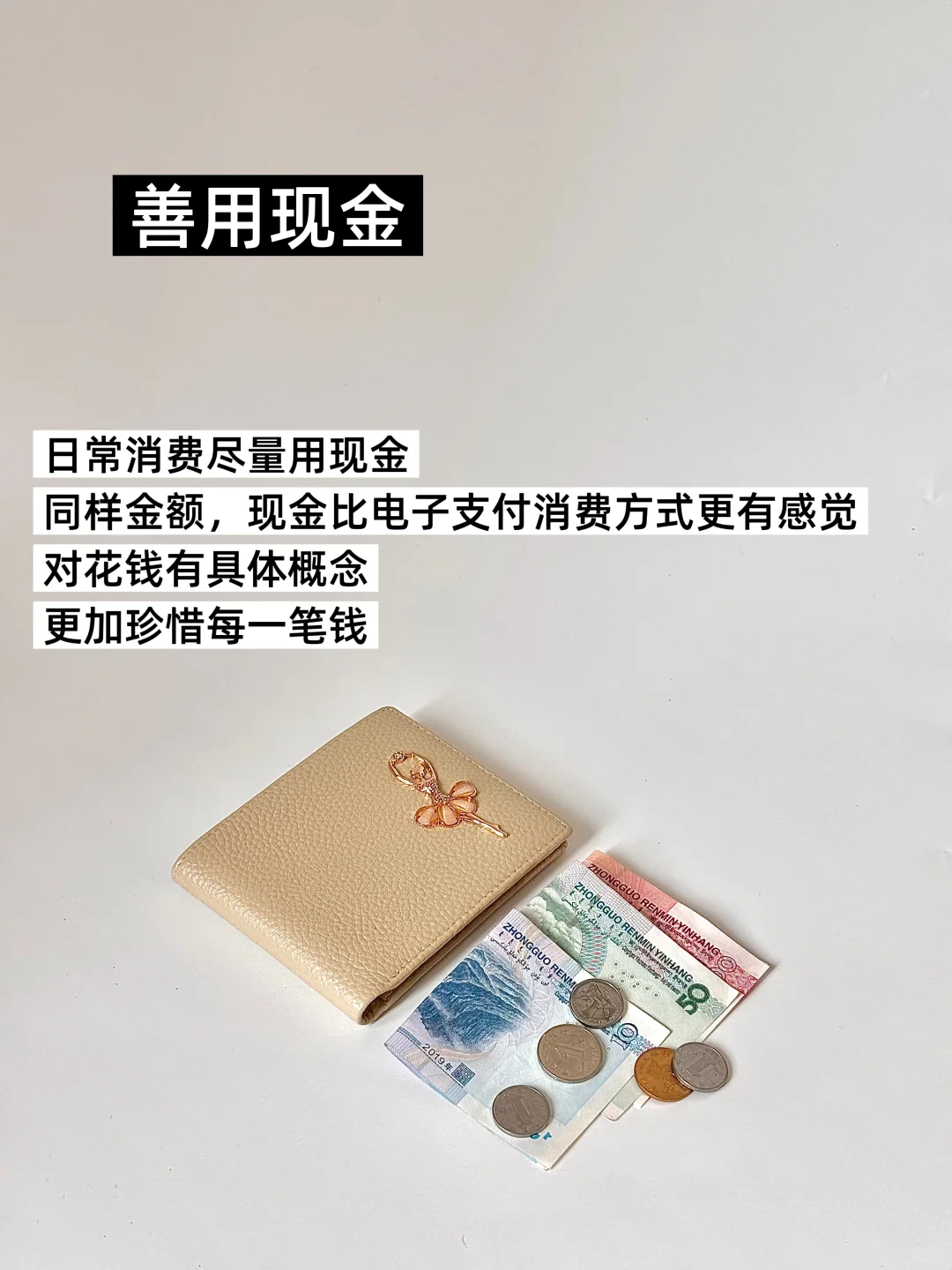 工资3000，按照这5个方法也能无痛存下20万