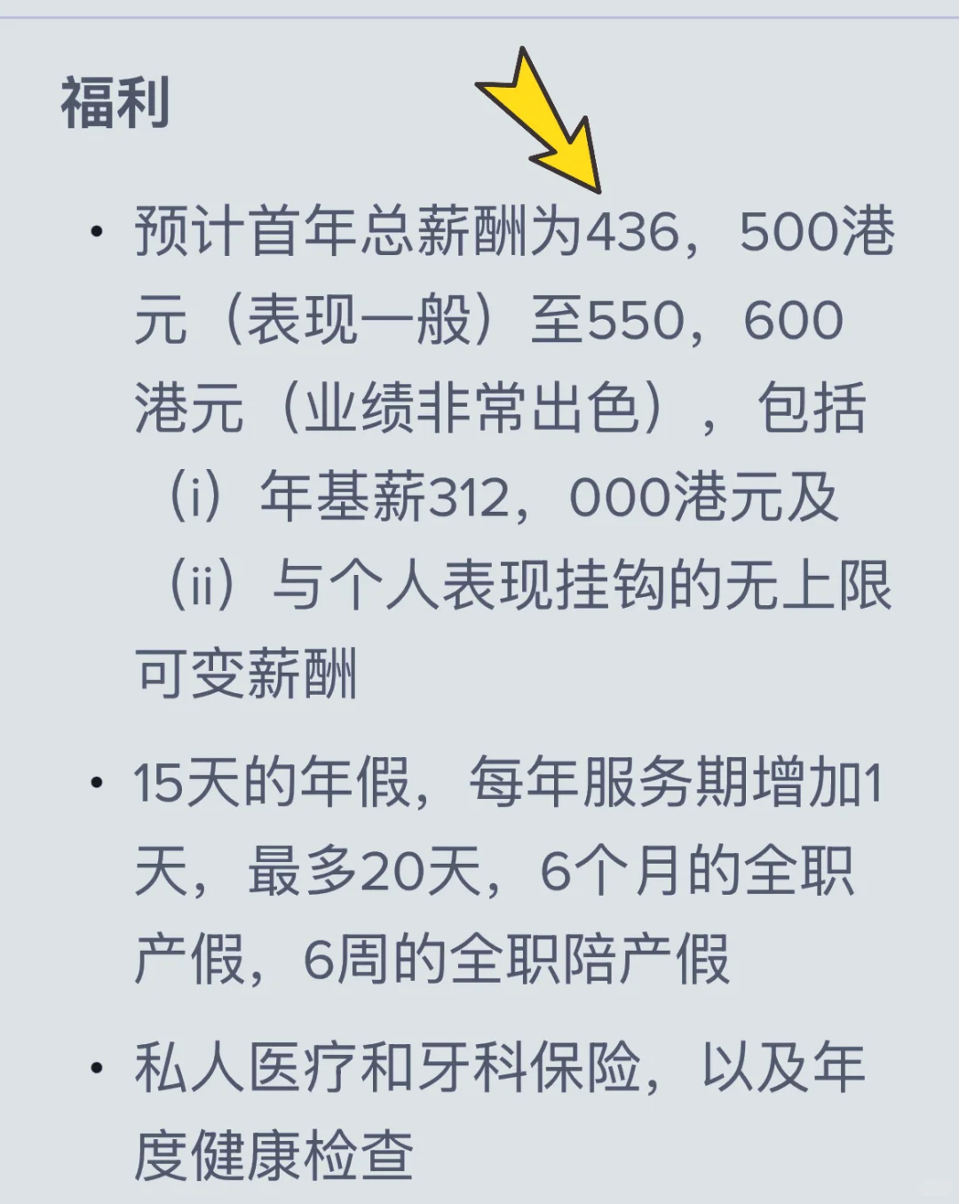 香港启动线上招聘会！不去现场也能拿offer
