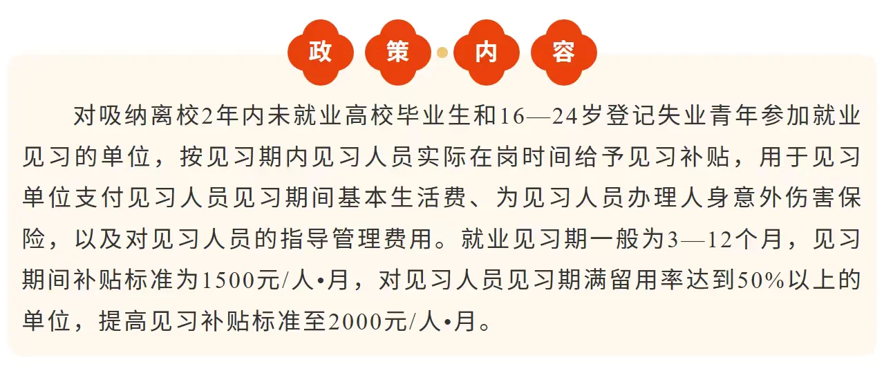 广西就业见习补贴 招聘见习人员616 人汇总