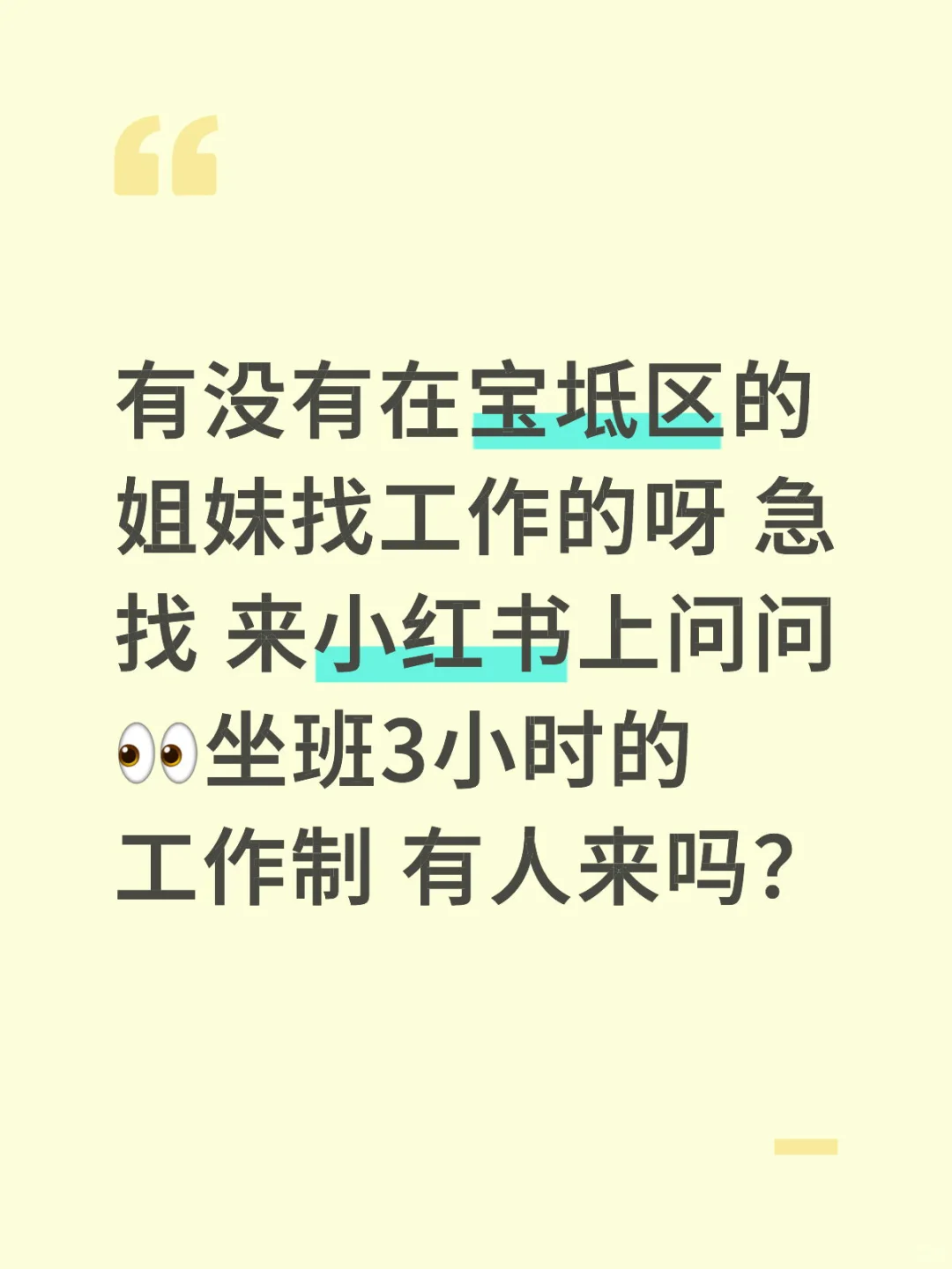 国庆结束了有没有人找工作啊❗❗