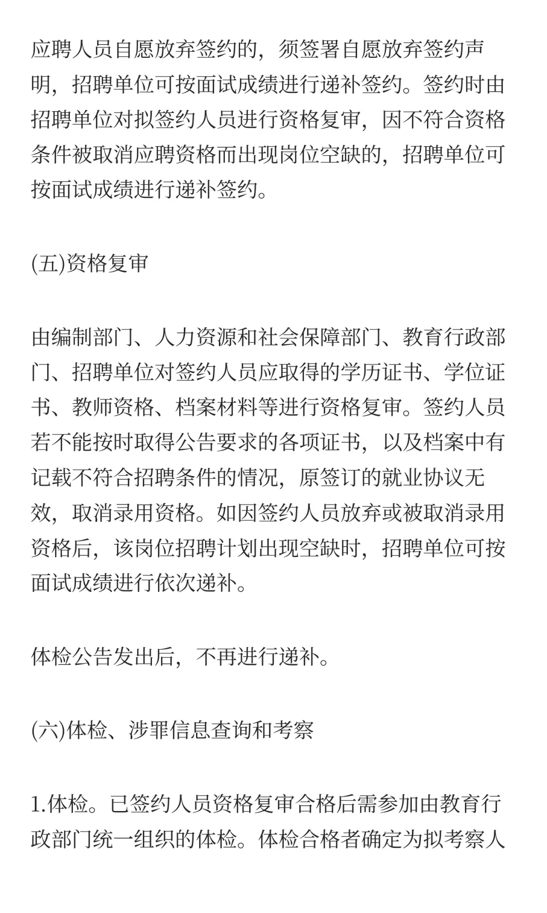 盘锦面向2026年应届高校毕业生开展校园招聘