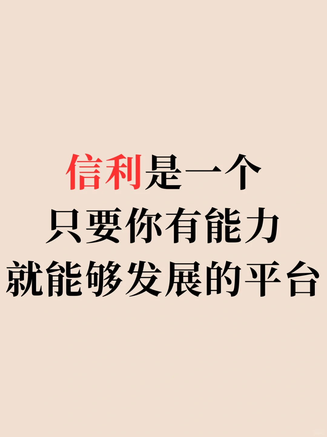 大学毕业的你，听到去信利工作，会想到什么