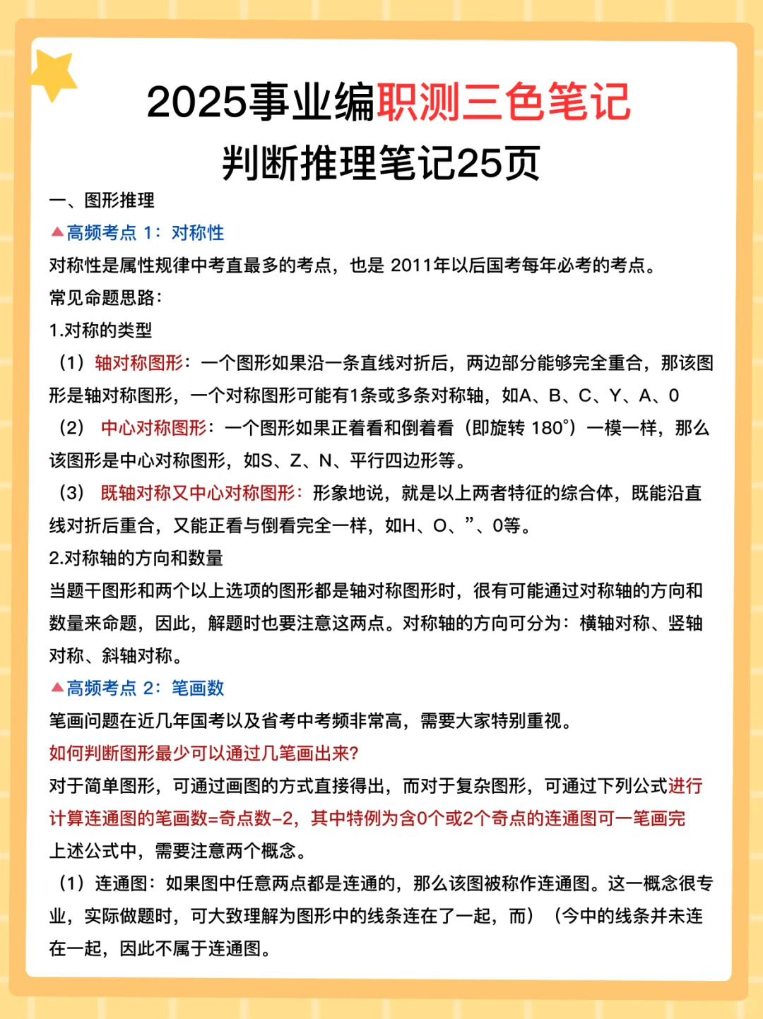 25黑龙江事业编，会惩罚每一个不背省情的人