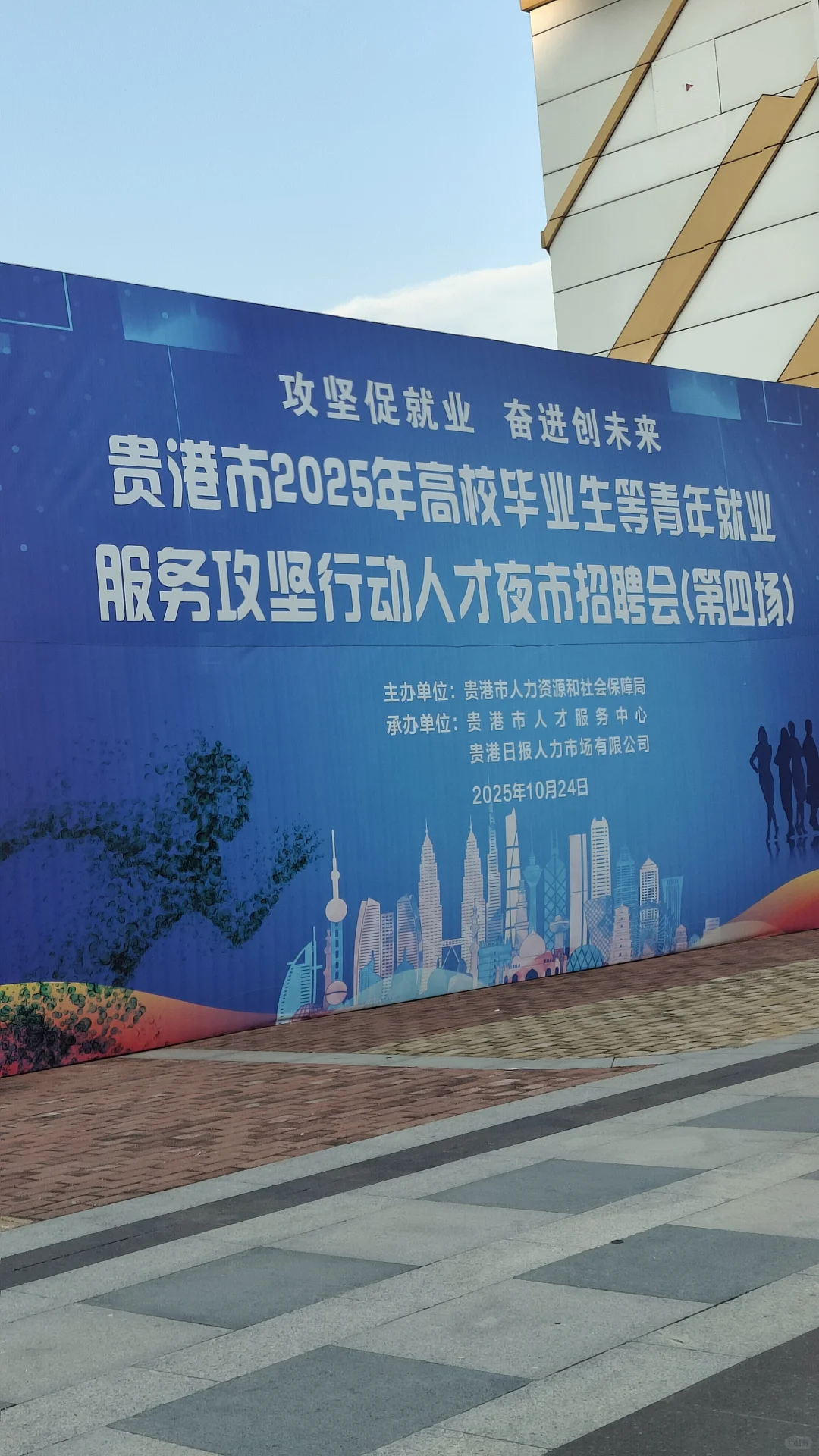 贵港找工作！