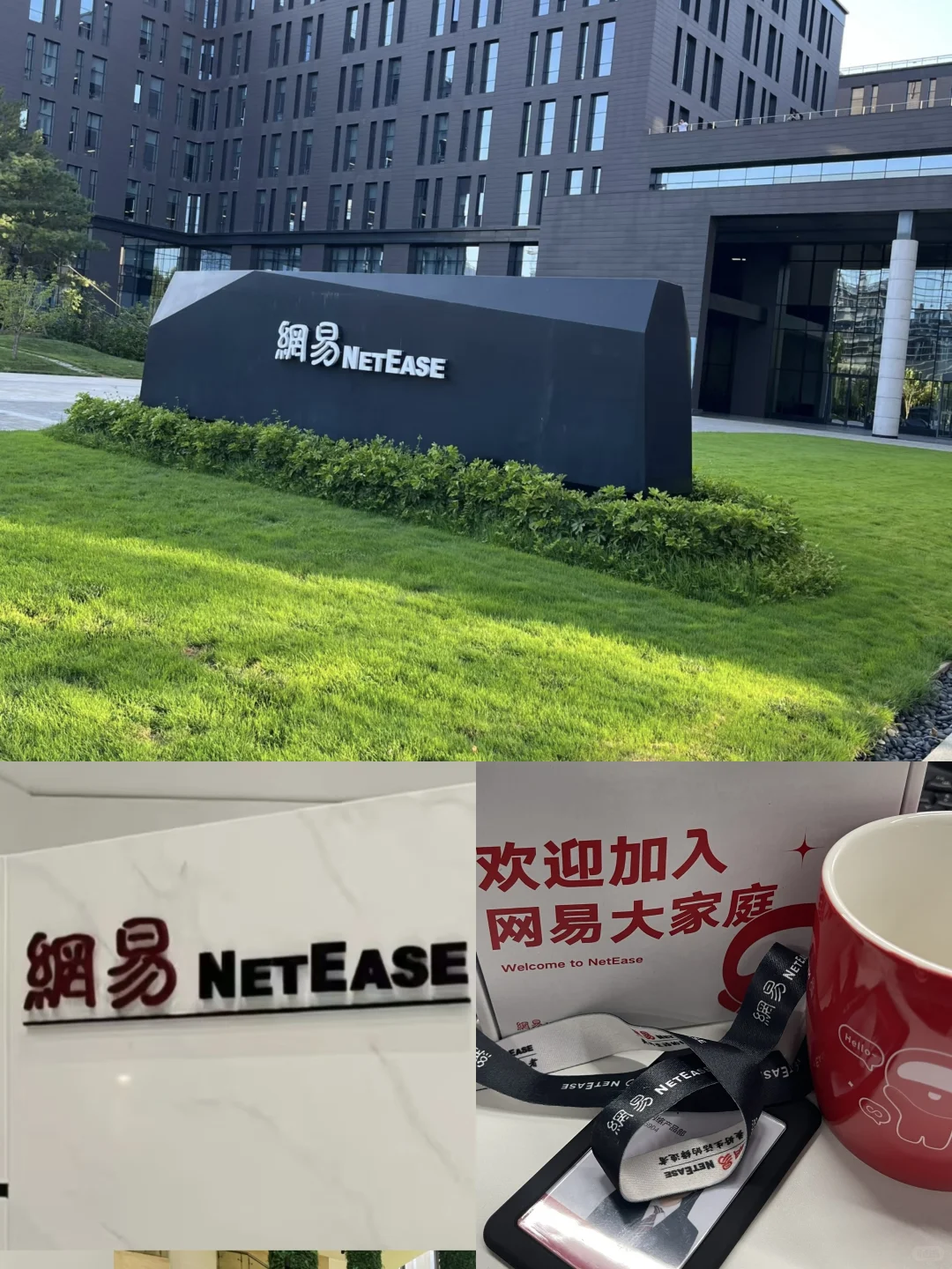 网易招募实习生，可寒假^O^