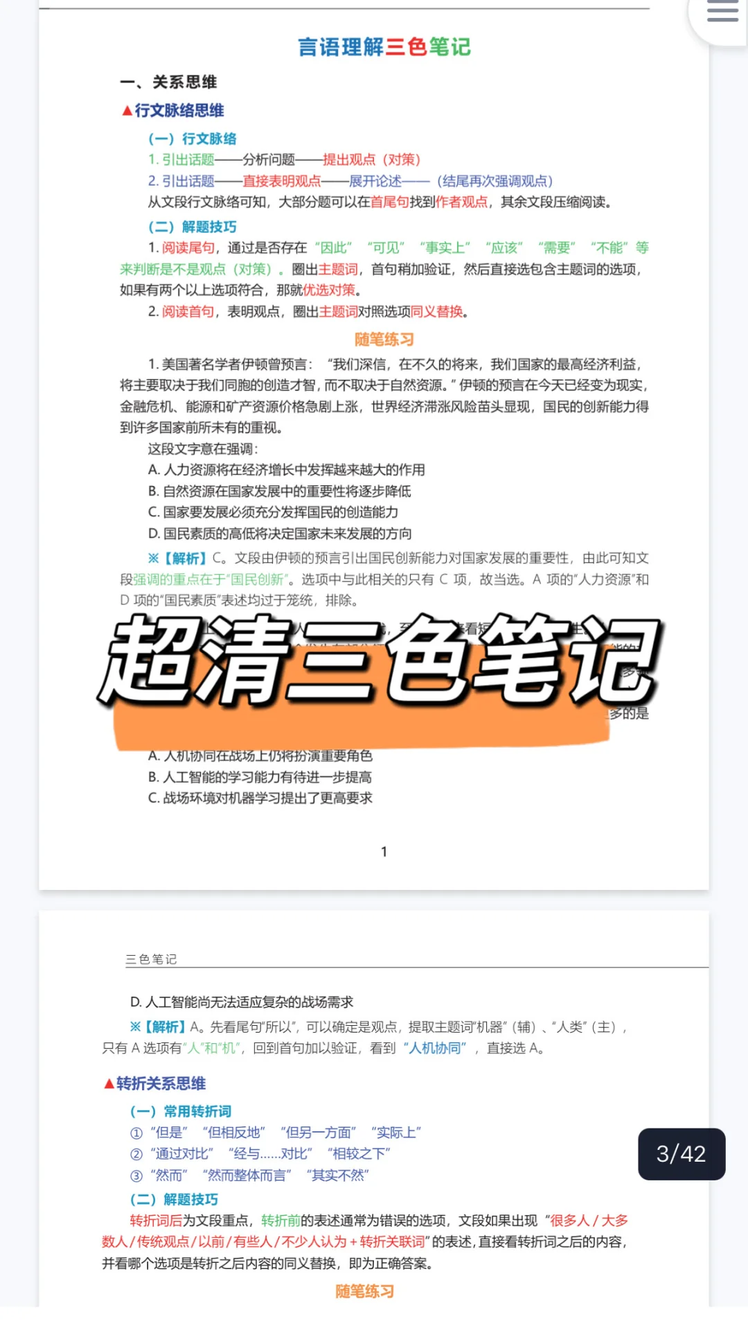 事业编这样备考 上岸超简单💥