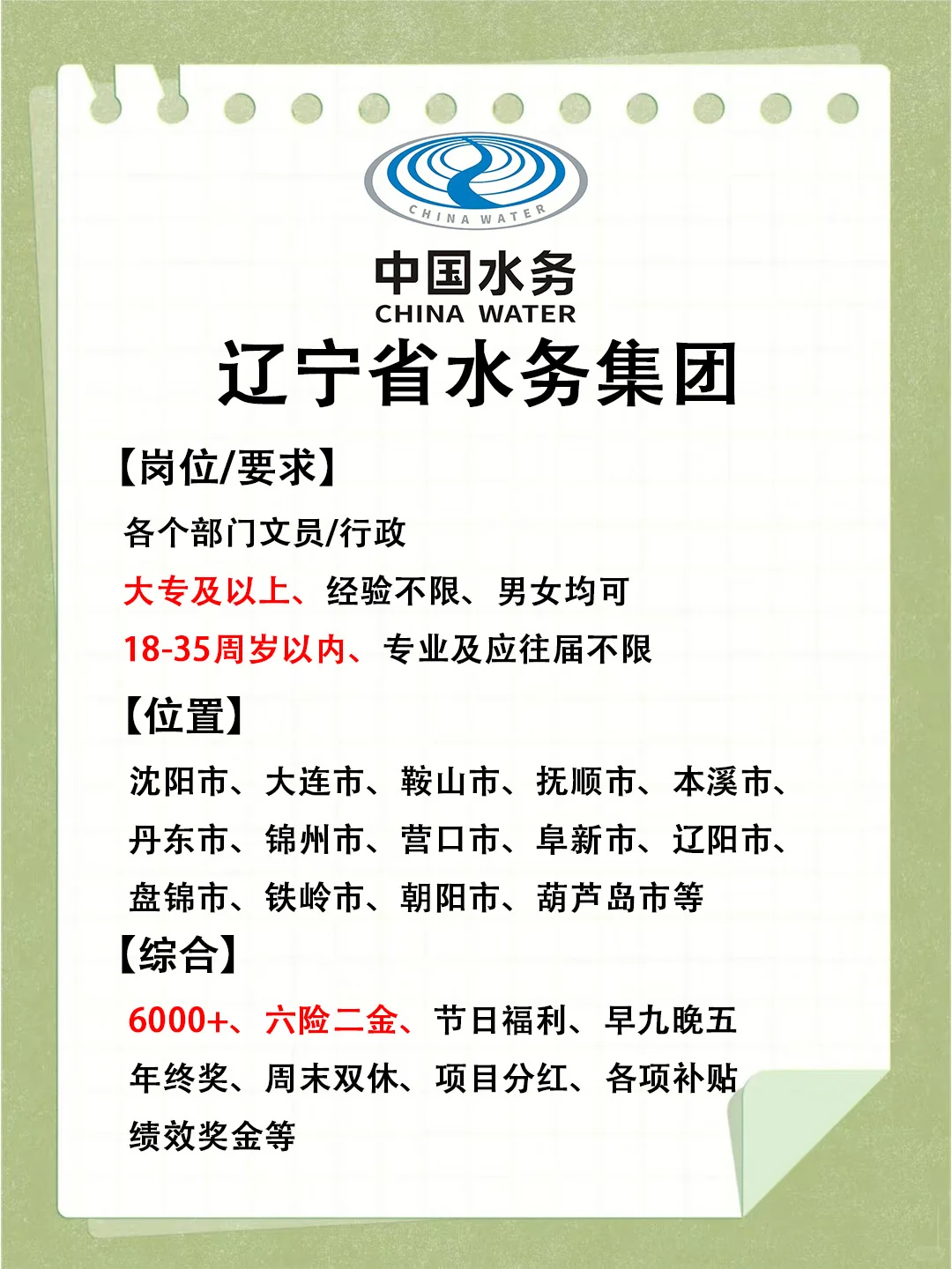 看看水务的福利🧱