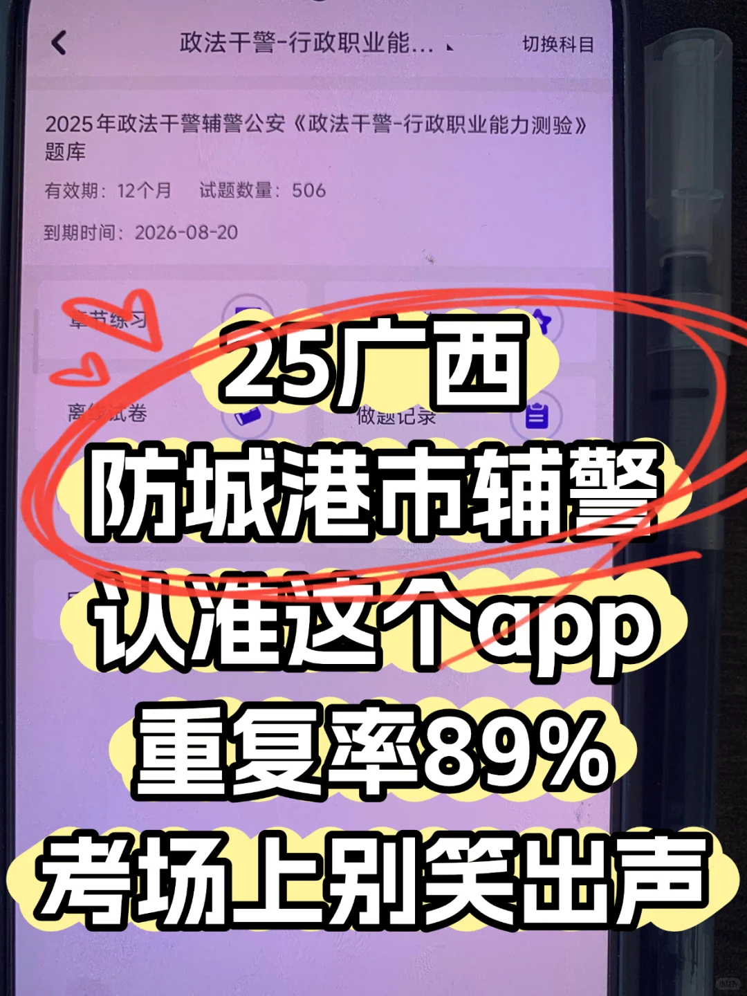 防城港辅警工资不错啊，准备卷起来了😍