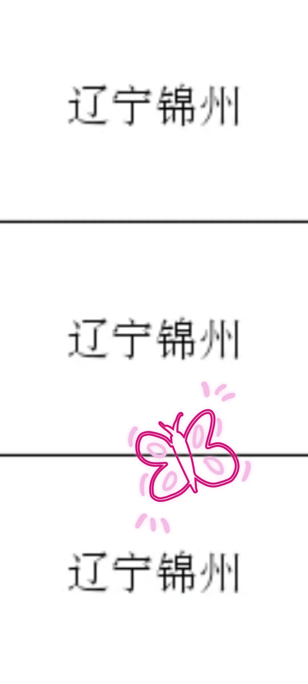 辽宁锦州出了！辽宁锦州