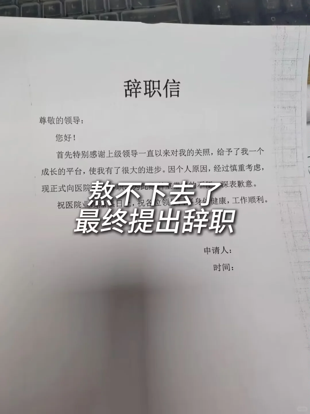 护士掰👋成功逆袭！月获27000➕上四休二