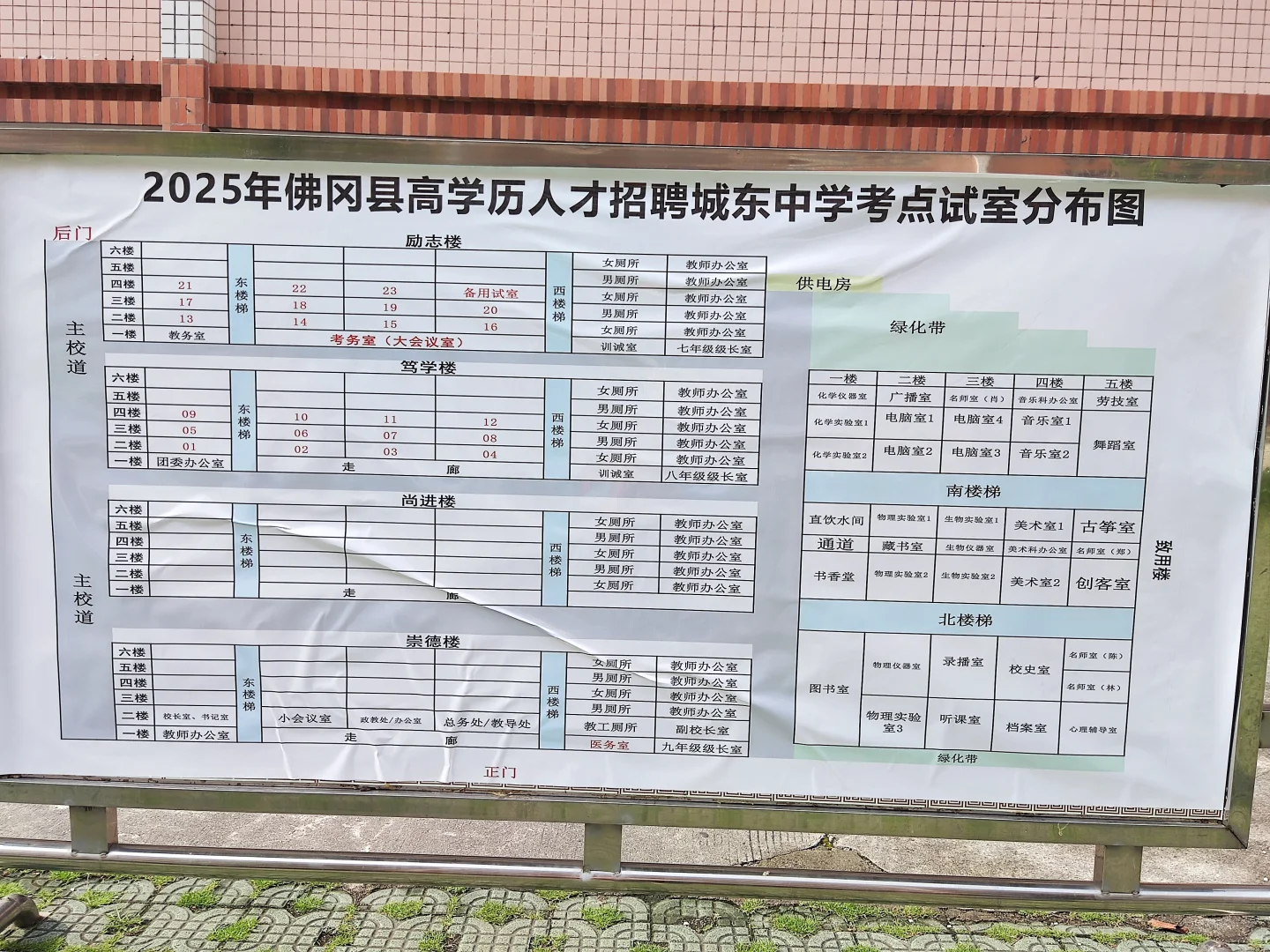 2025年清远佛冈事业编考试