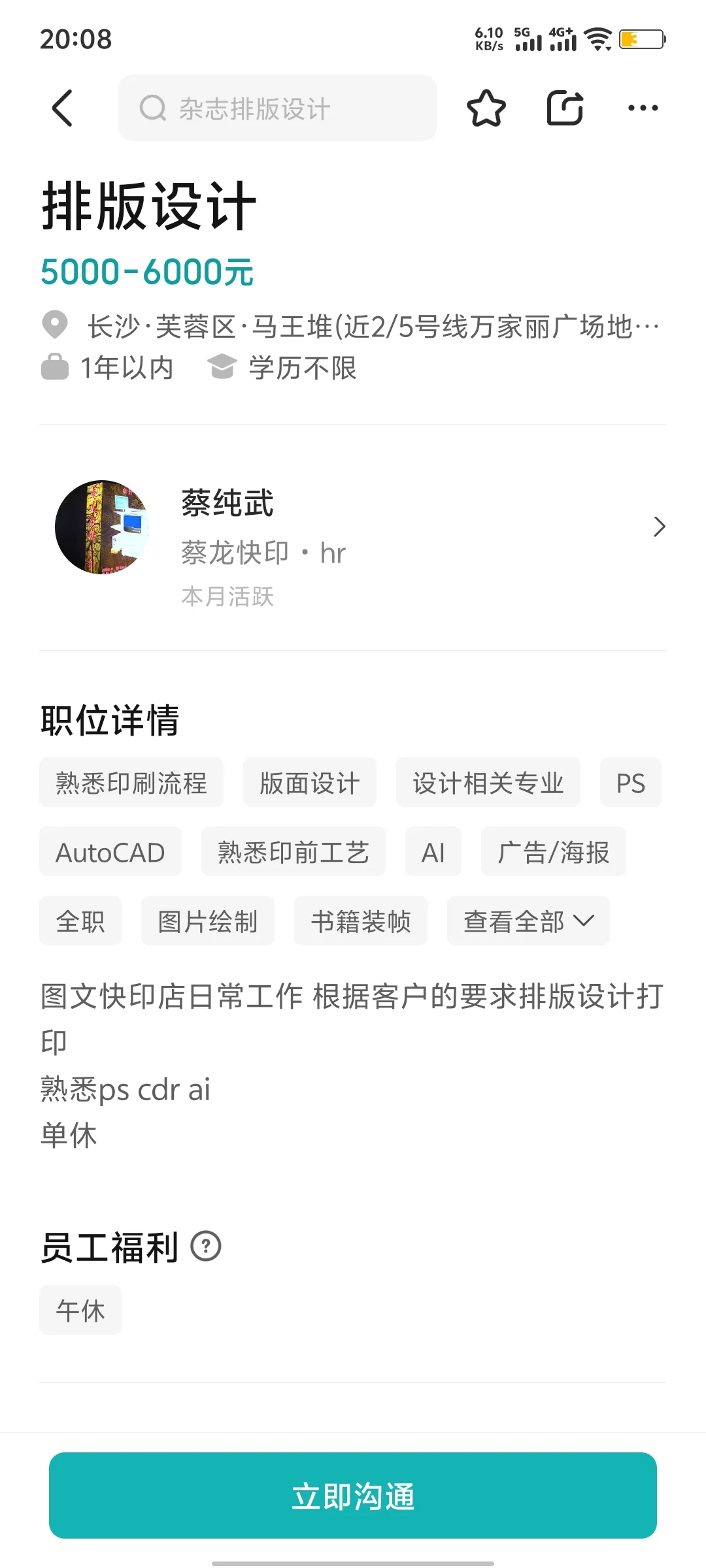 避雷!!!!!!上班半个月不发工资(1)
