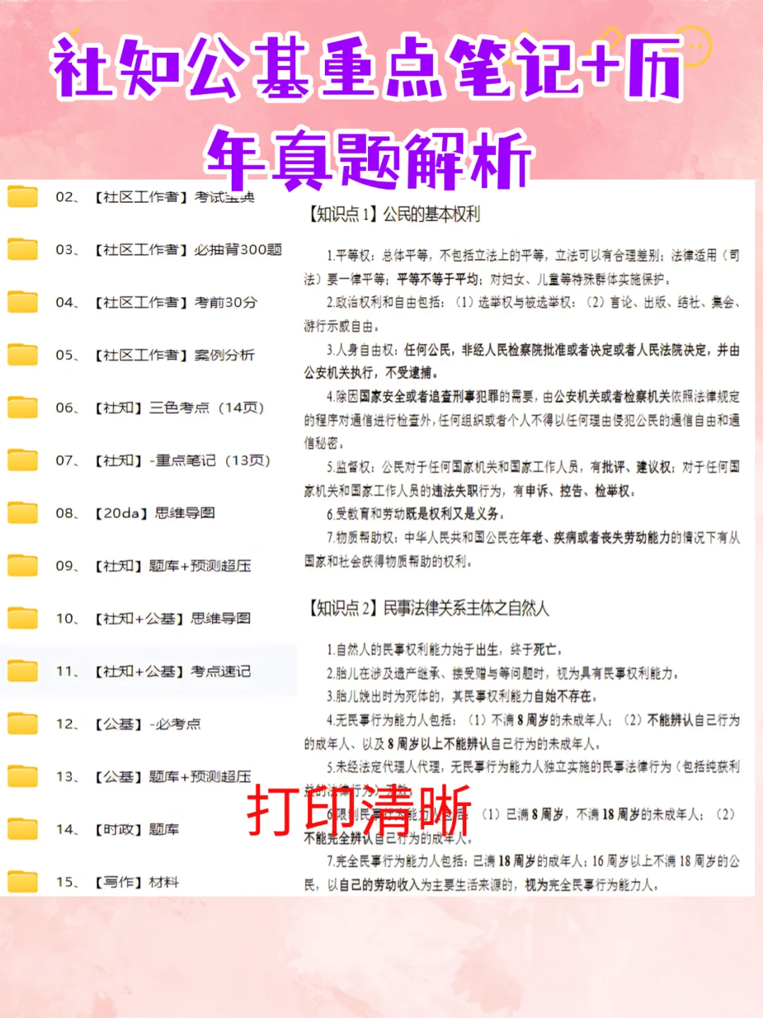 25年辽宁营口社工招聘，这次真的在开绿灯了
