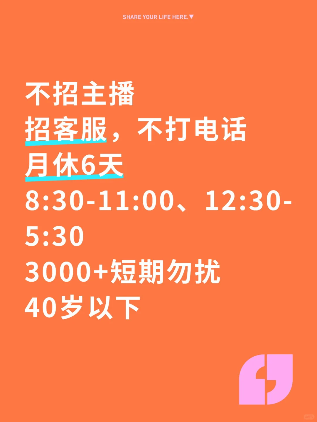 看清楚再联系