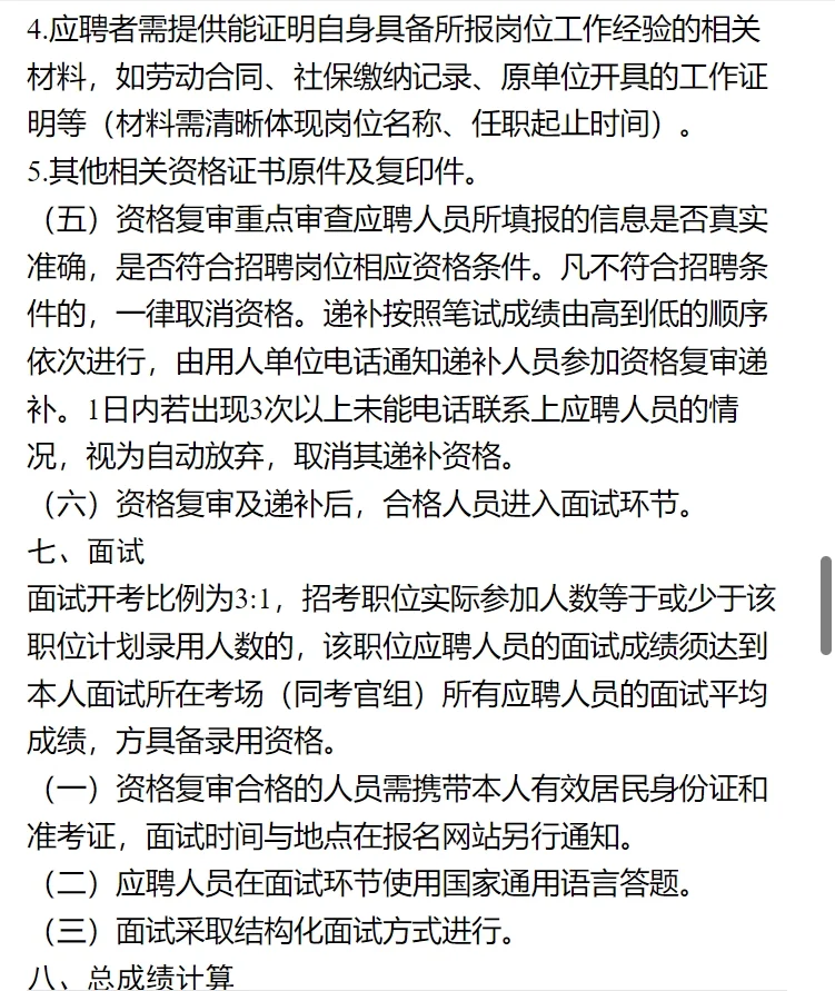 呼伦贝尔总工会招聘工作人员24人~专科可报