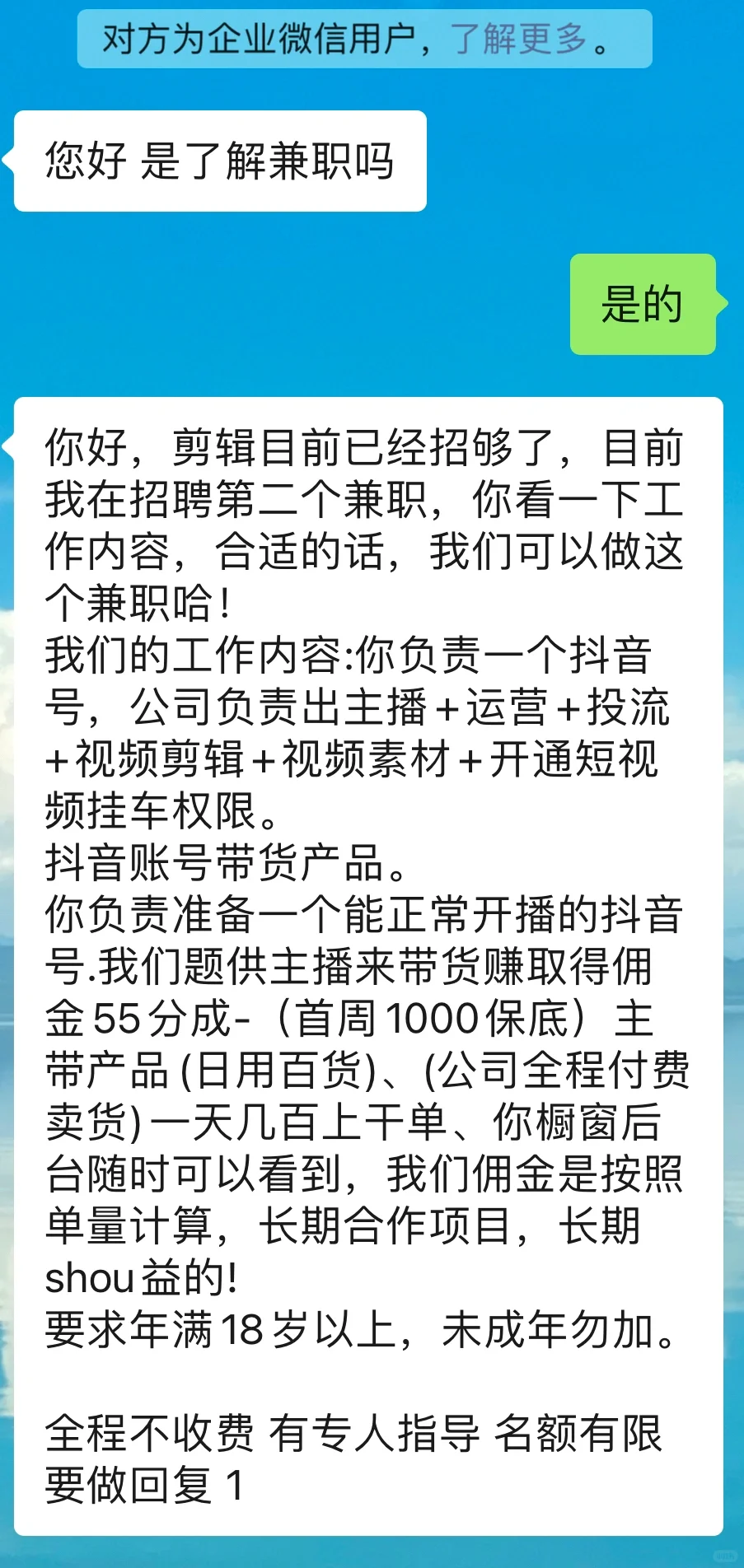 BOSS直聘上还有靠谱兼职吗！？