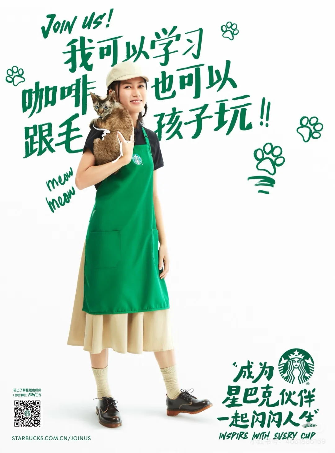 星巴克臻选（佛山龙江盈信店）招聘