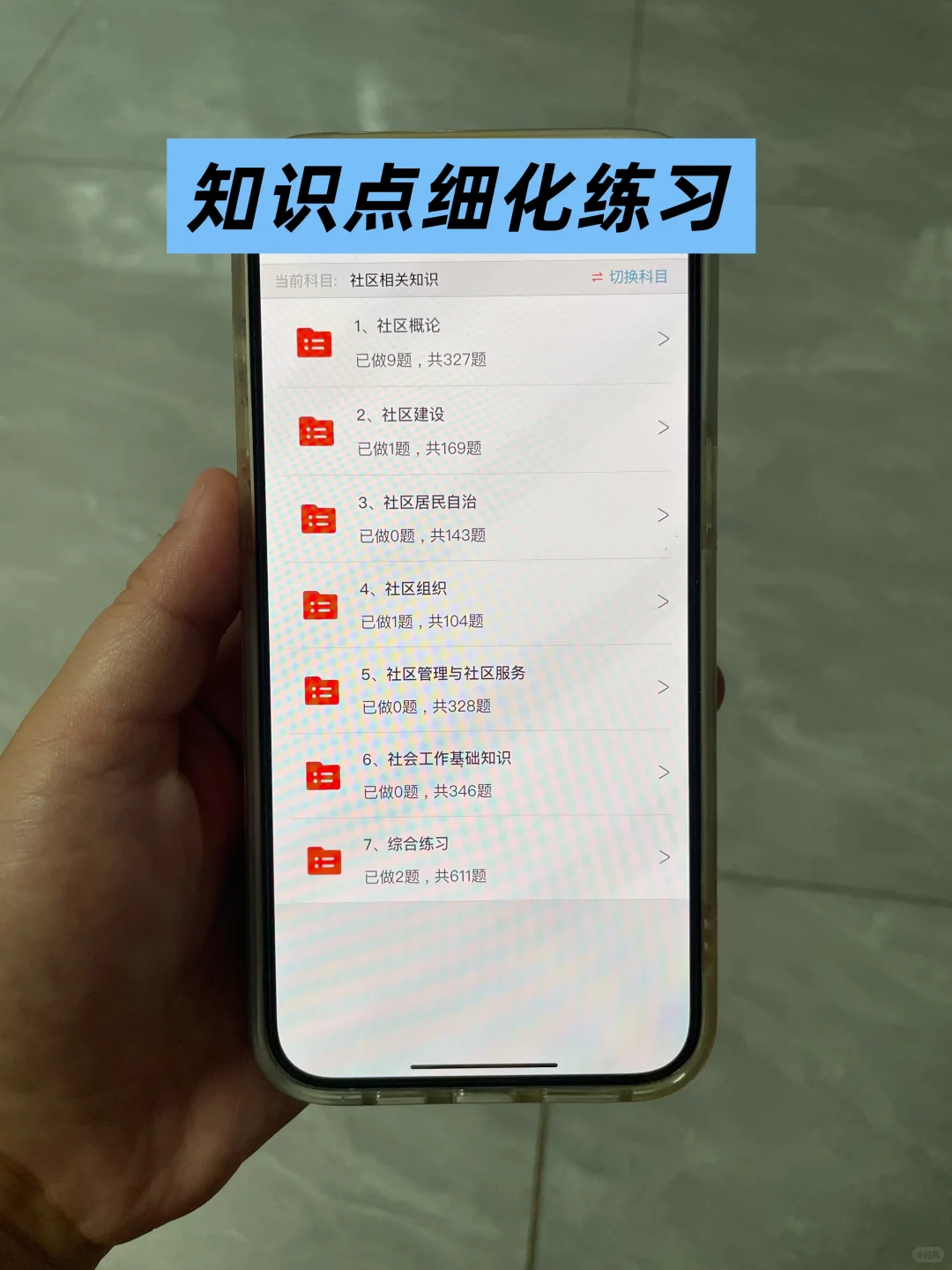 朔州怀仁市社区工作者很水的，概率考这些