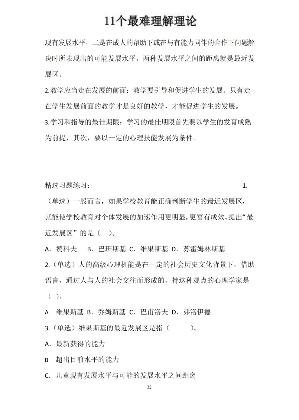 稳了！10.31盘锦市教师编从这里面抽！