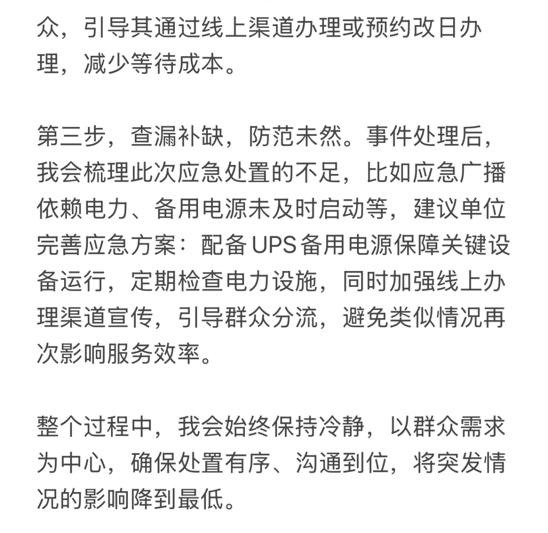 面试题分享：结构化面试套题