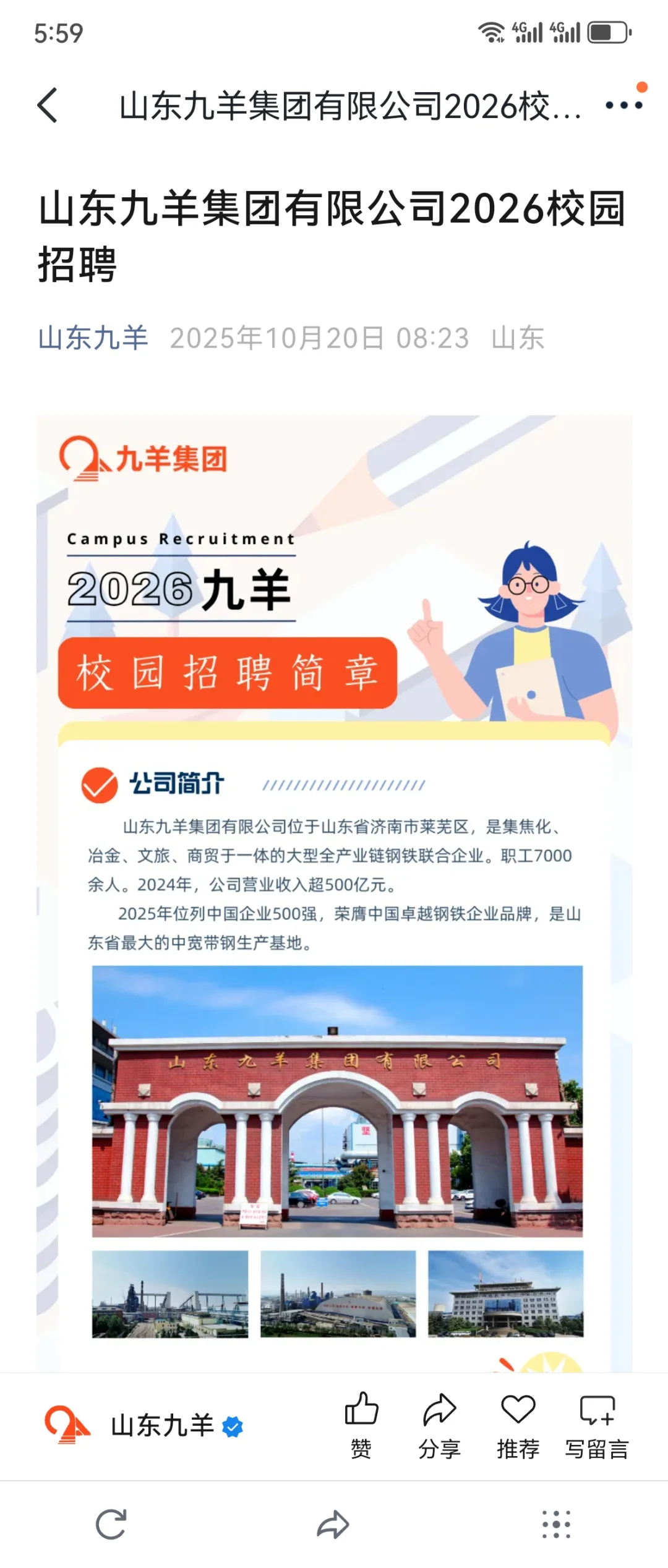 指到的往届生都给我进来上岸